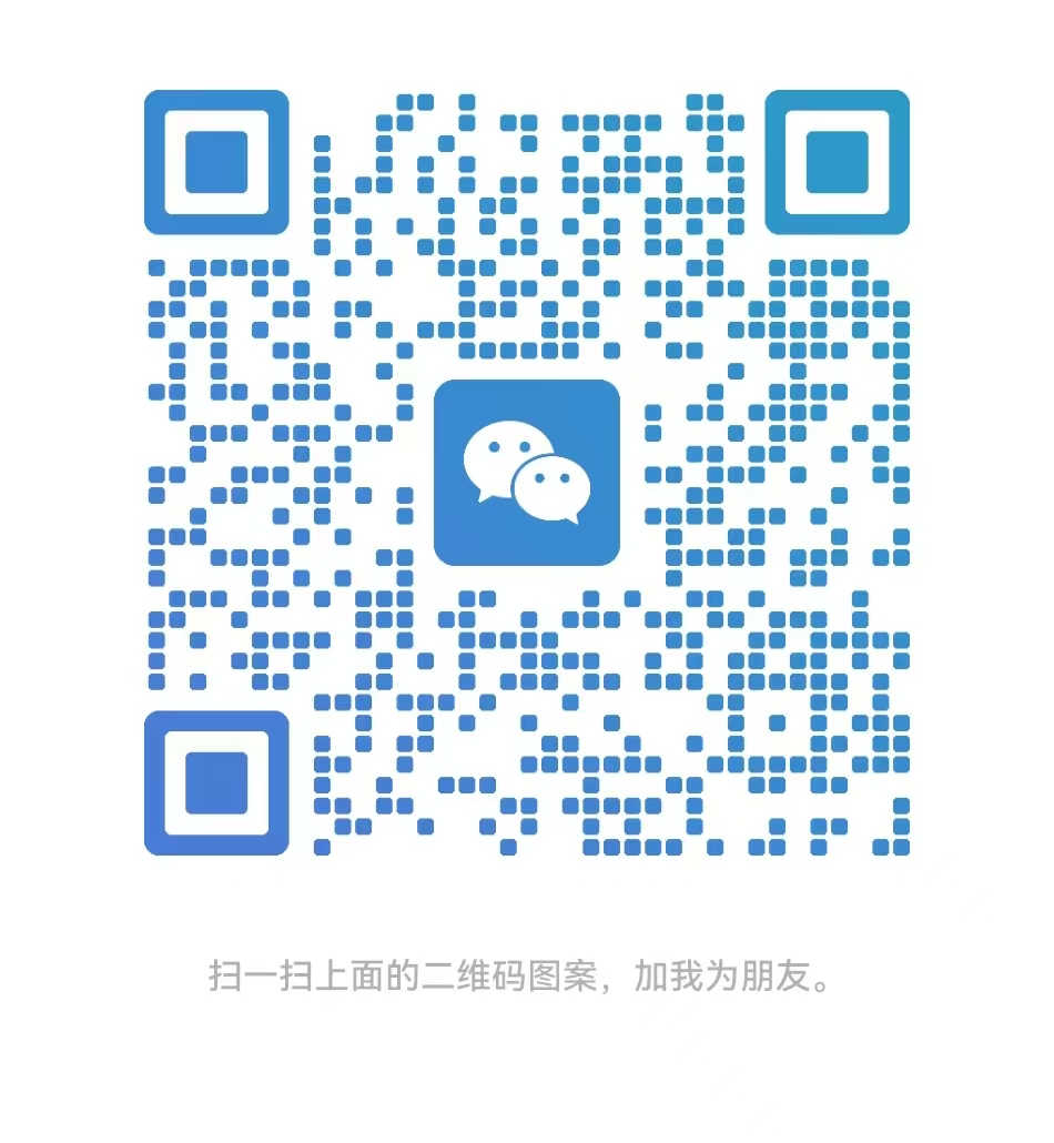 微信二维码